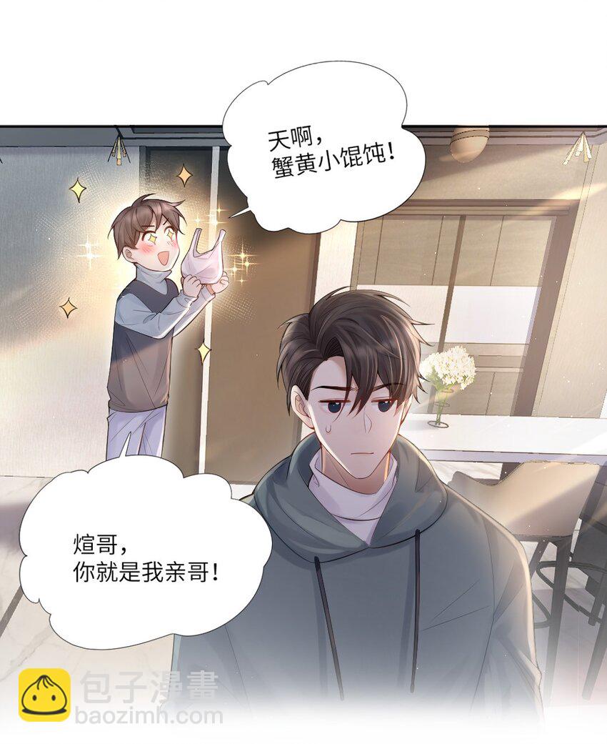 002 陌生的他-第3话