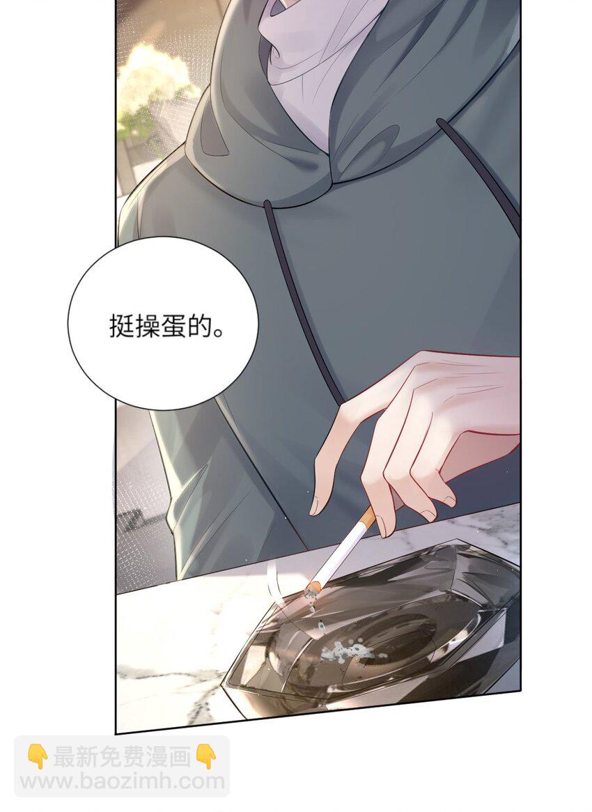 002 陌生的他-第3话