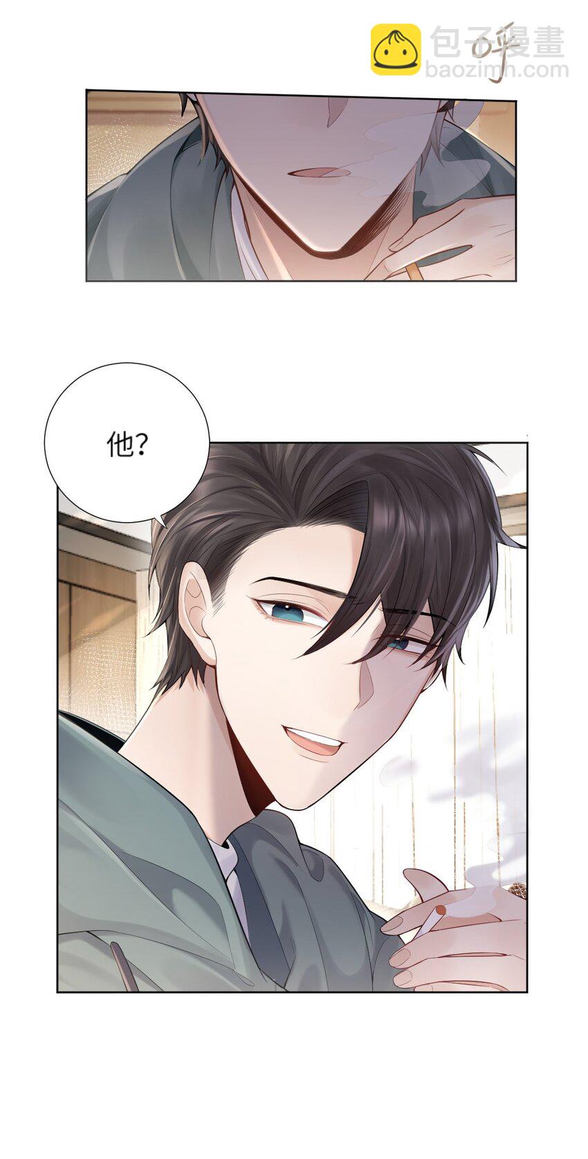 002 陌生的他-第3话