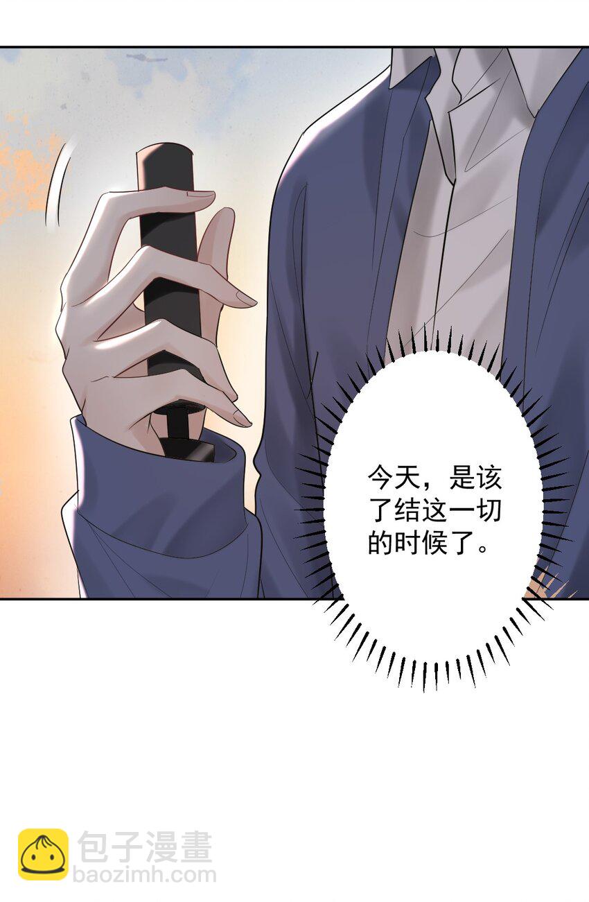 020 伪造正当防卫现场-第21话
