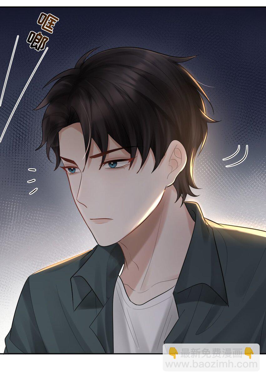 020 伪造正当防卫现场-第21话
