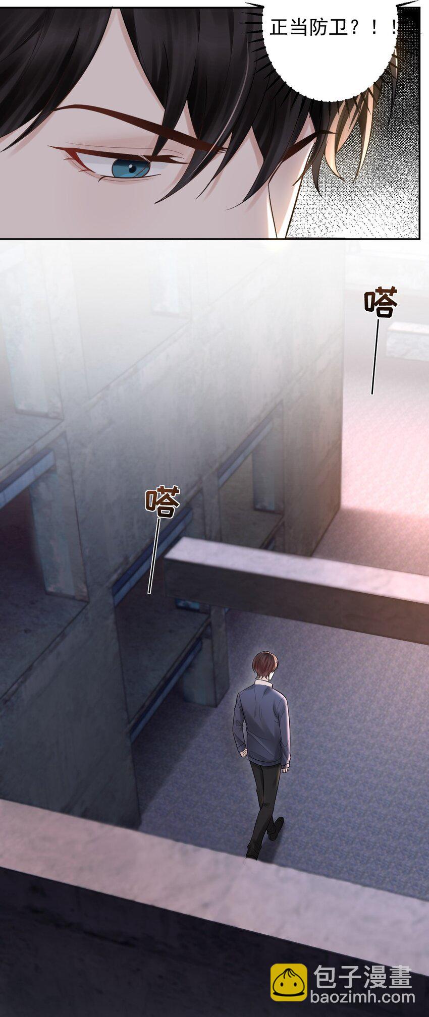 020 伪造正当防卫现场-第21话