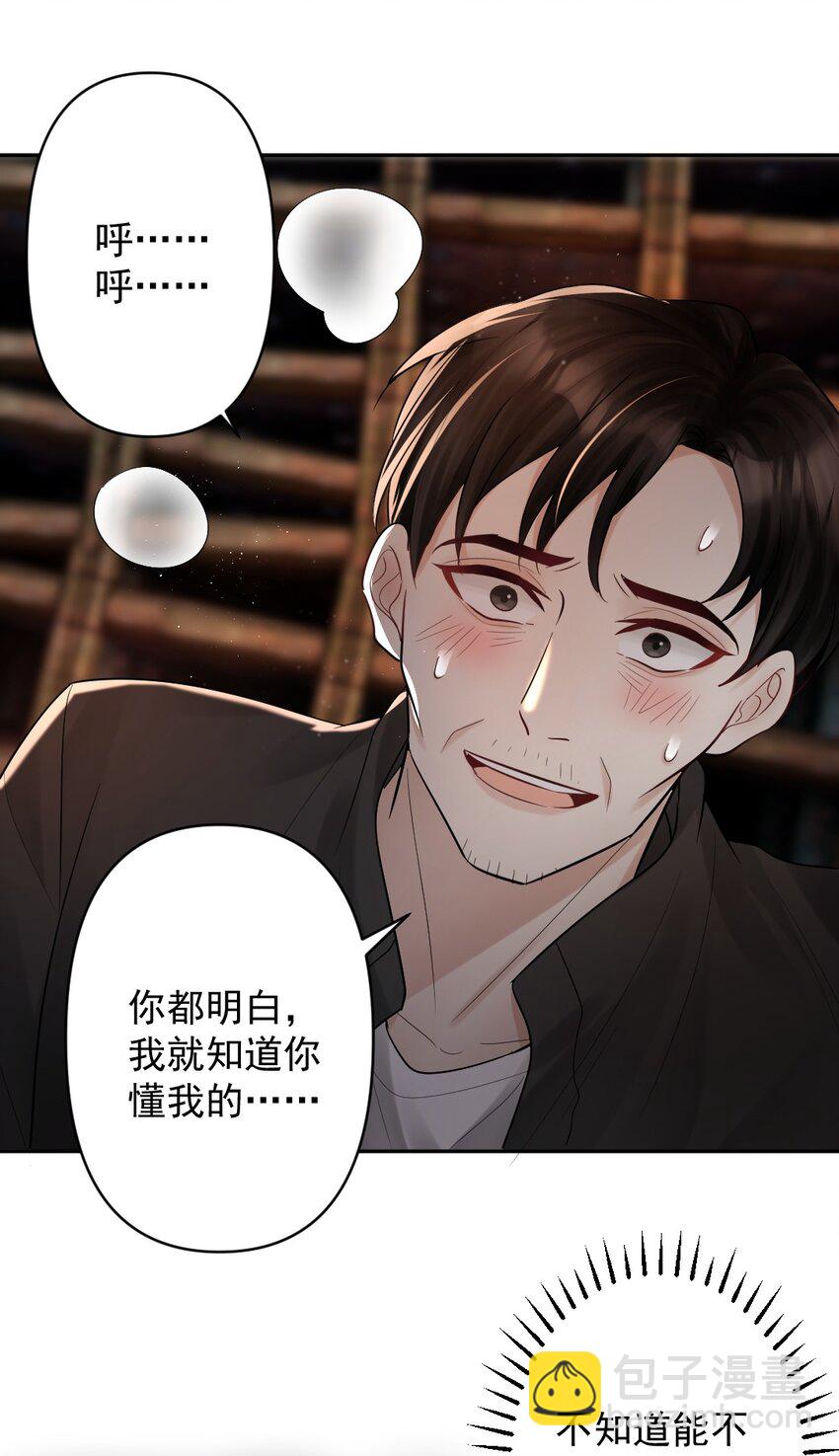 020 伪造正当防卫现场-第21话