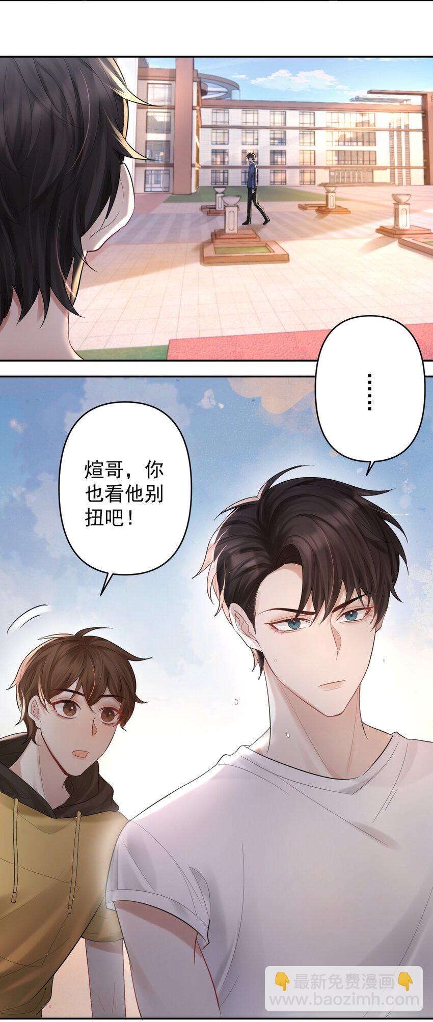 020 伪造正当防卫现场-第21话