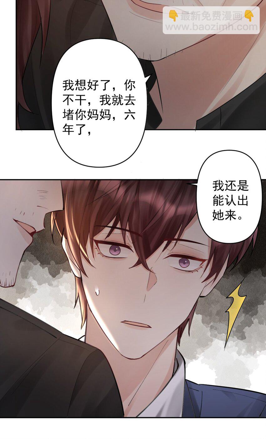 020 伪造正当防卫现场-第21话
