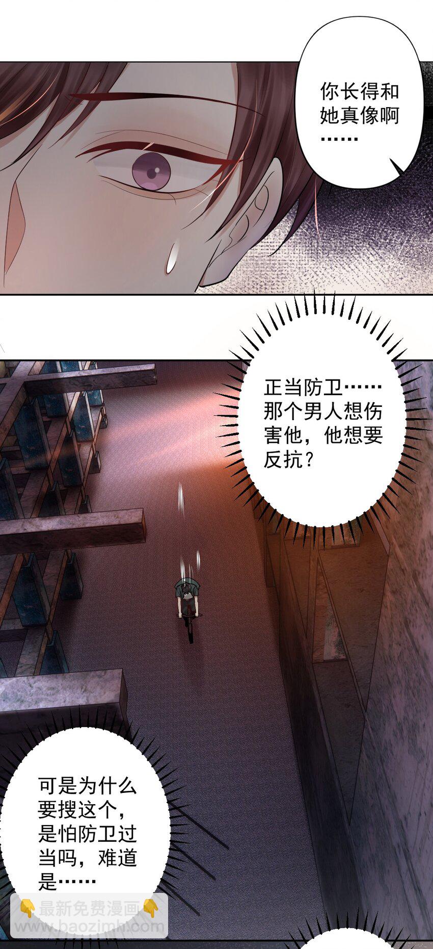 020 伪造正当防卫现场-第21话