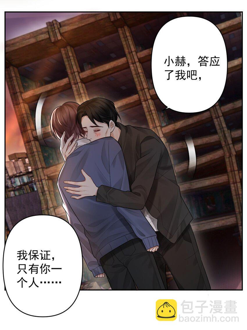 020 伪造正当防卫现场-第21话