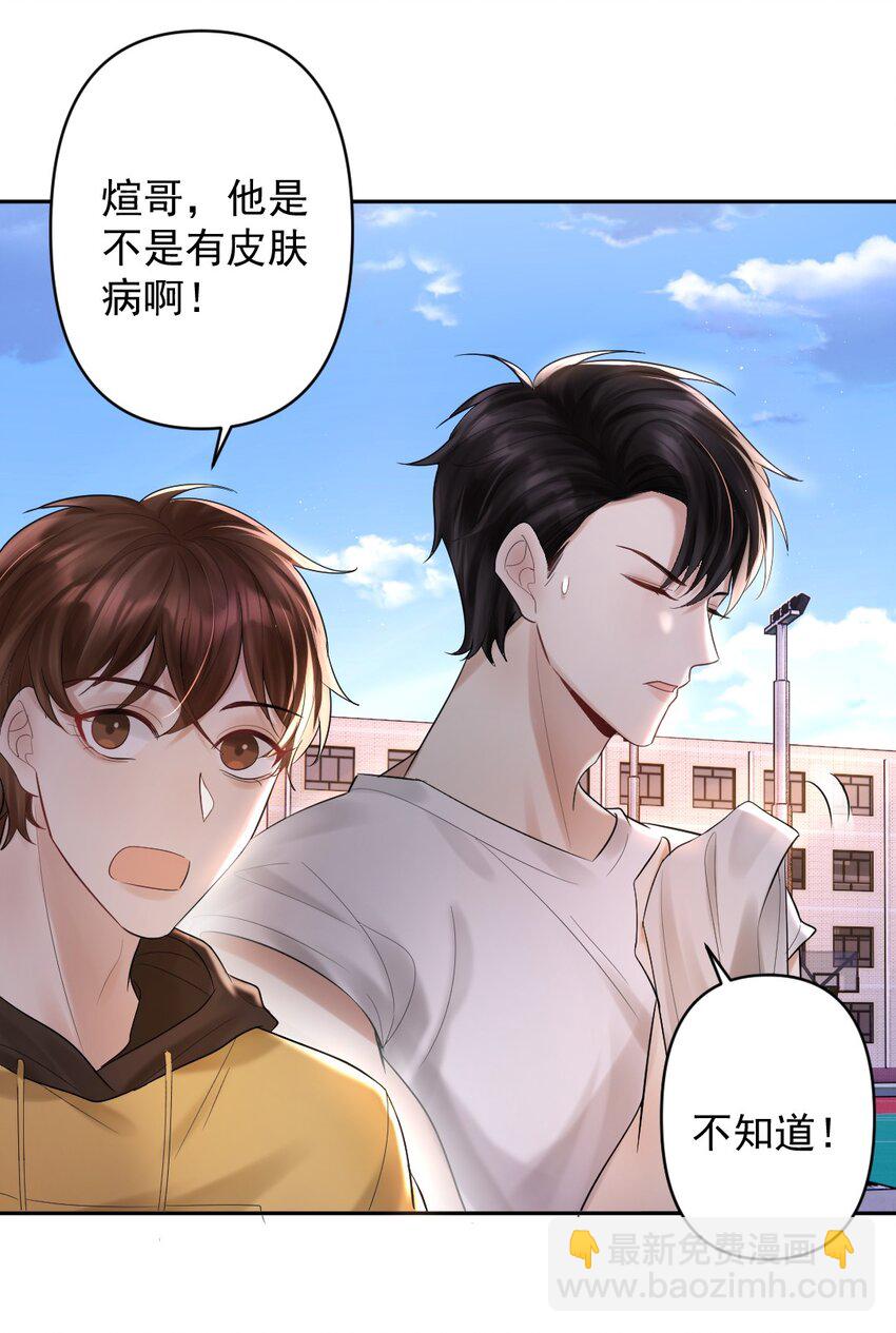 020 伪造正当防卫现场-第21话