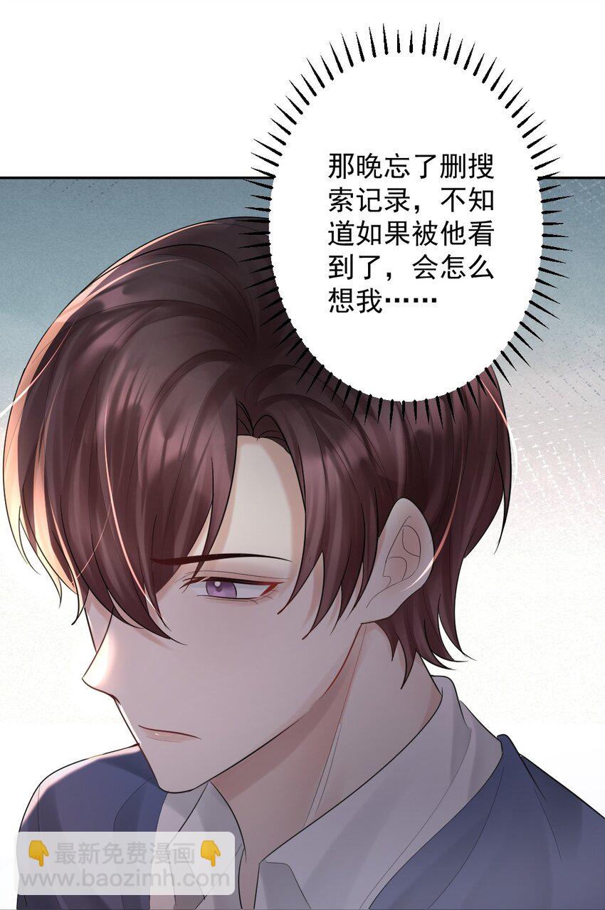 020 伪造正当防卫现场-第21话