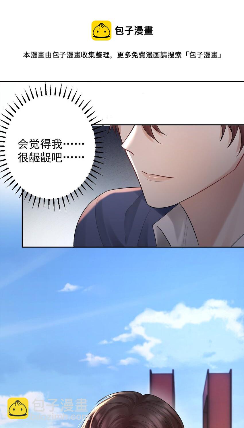 020 伪造正当防卫现场-第21话