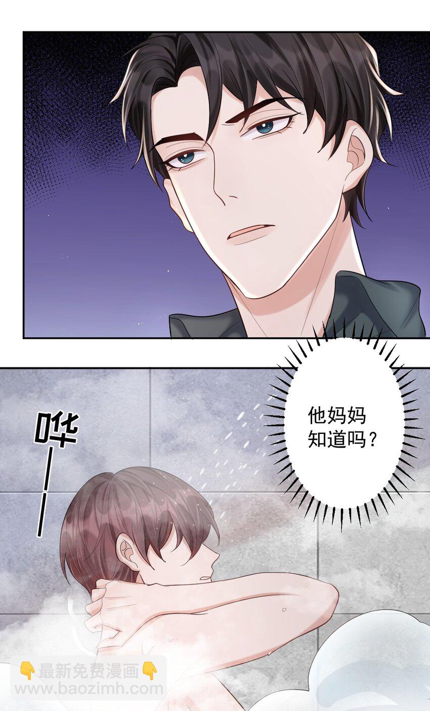 022 暗色往事-第23话