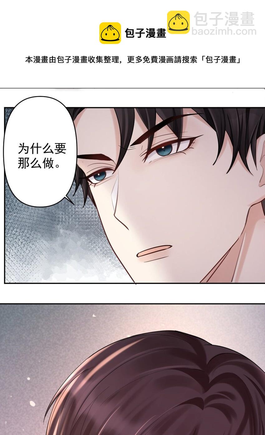 022 暗色往事-第23话