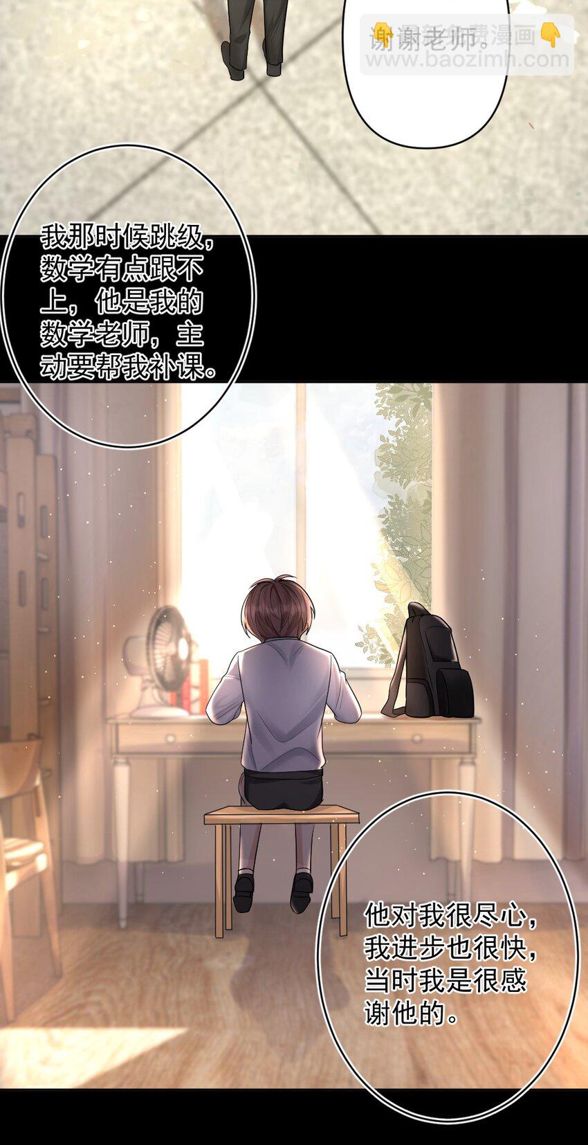 022 暗色往事-第23话