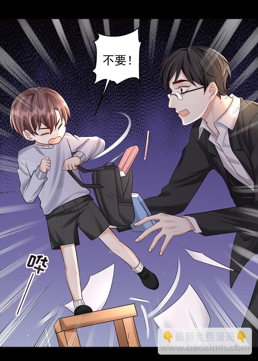 022 暗色往事-第23话