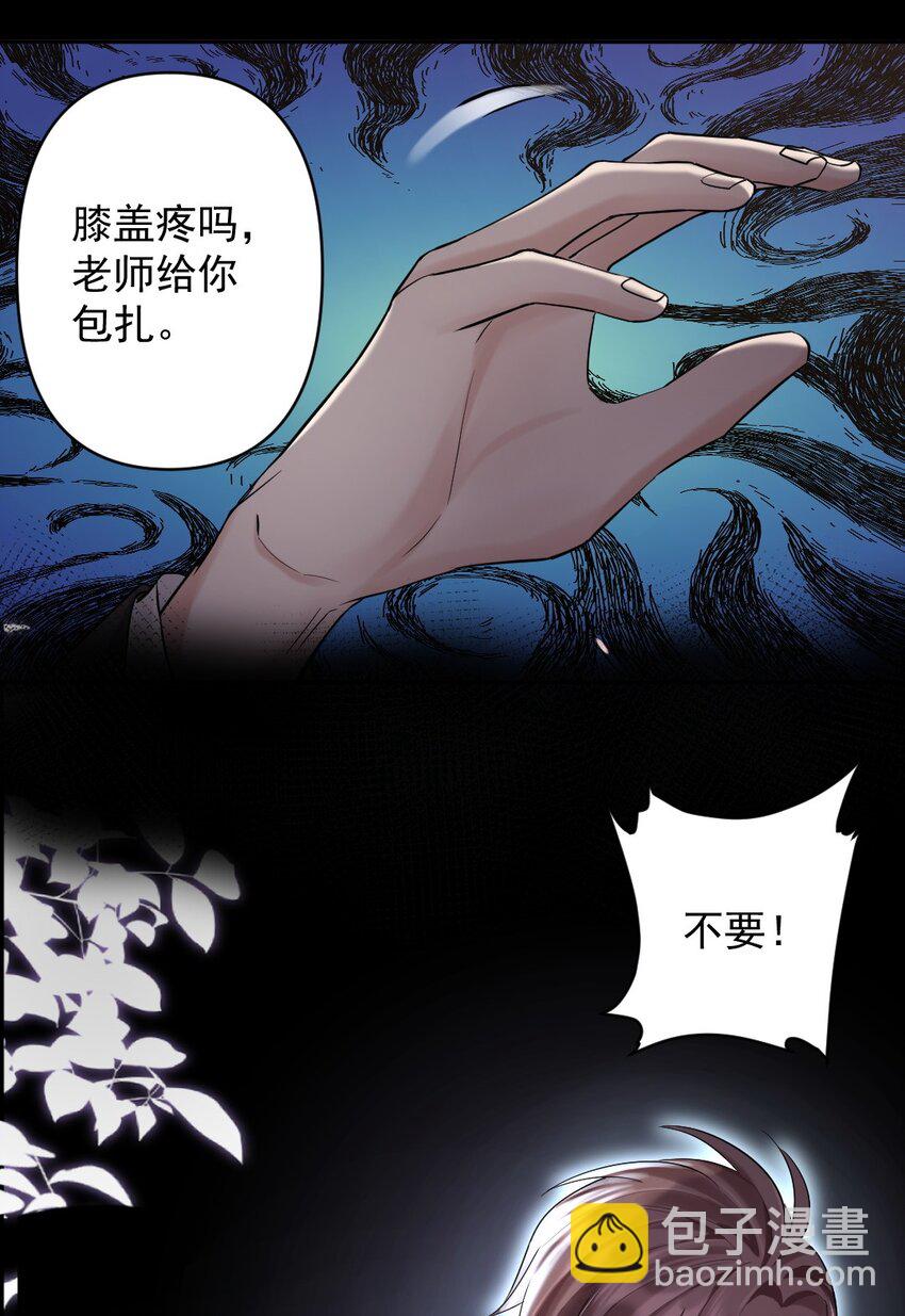 022 暗色往事-第23话