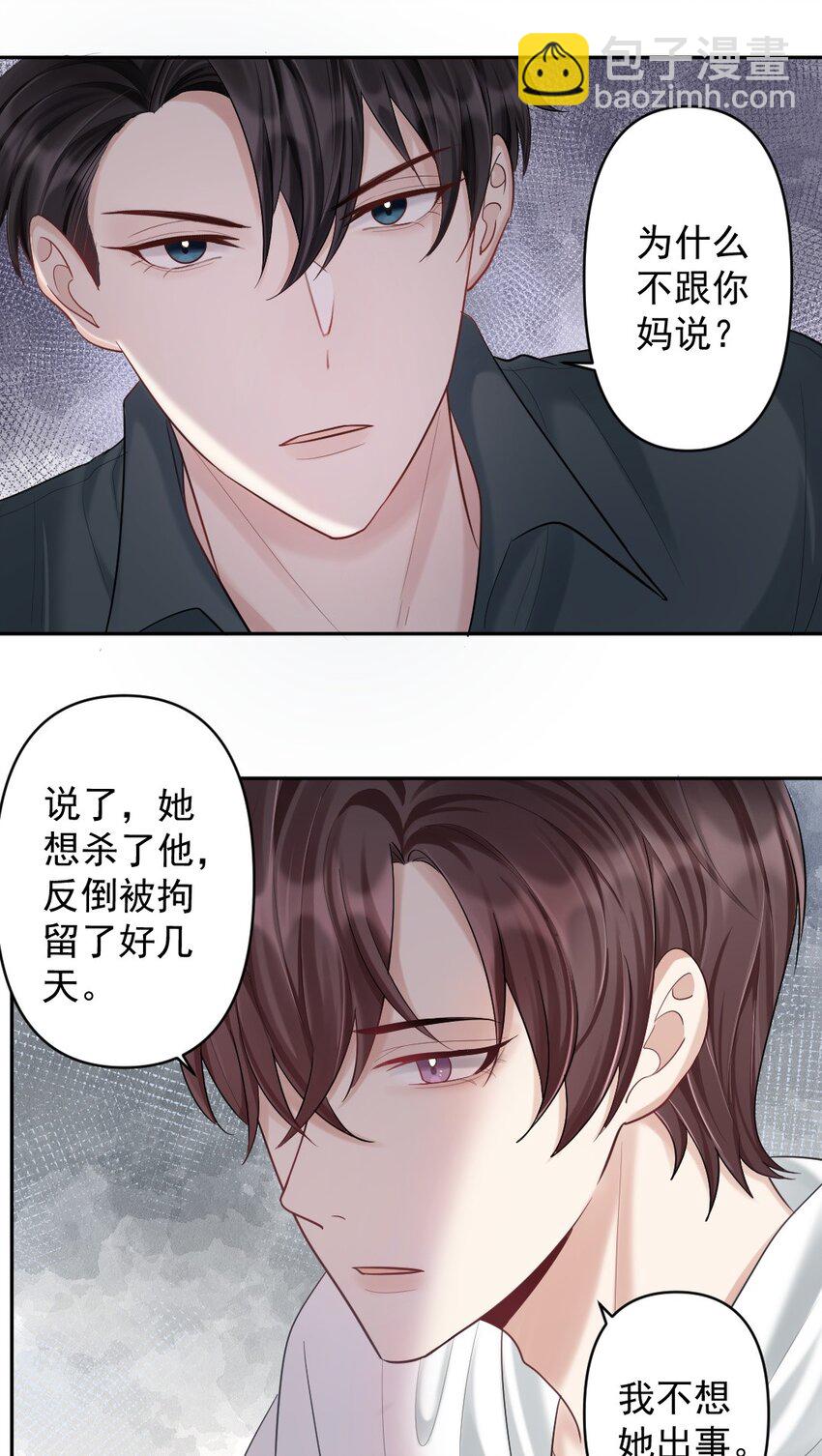 022 暗色往事-第23话