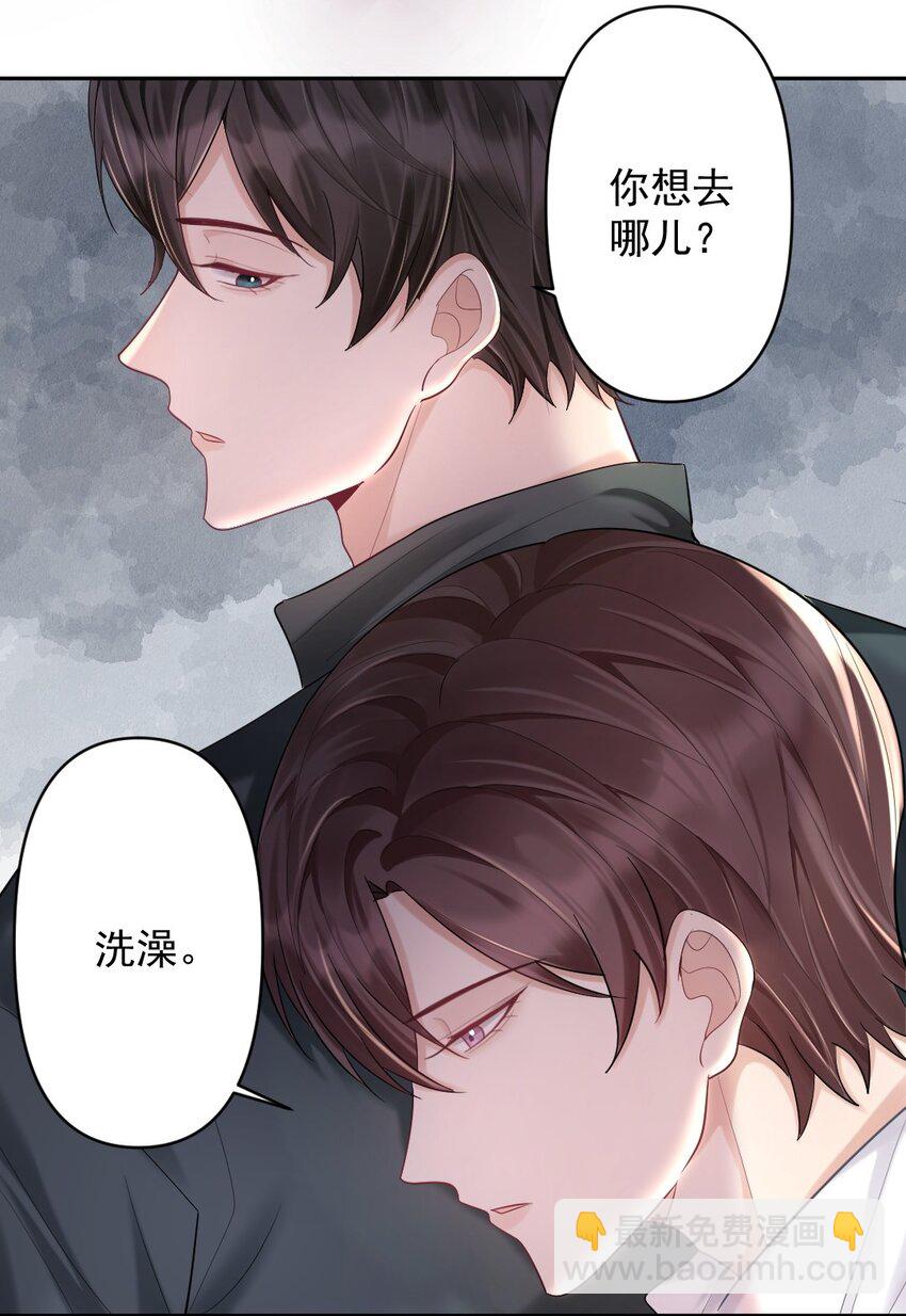 022 暗色往事-第23话