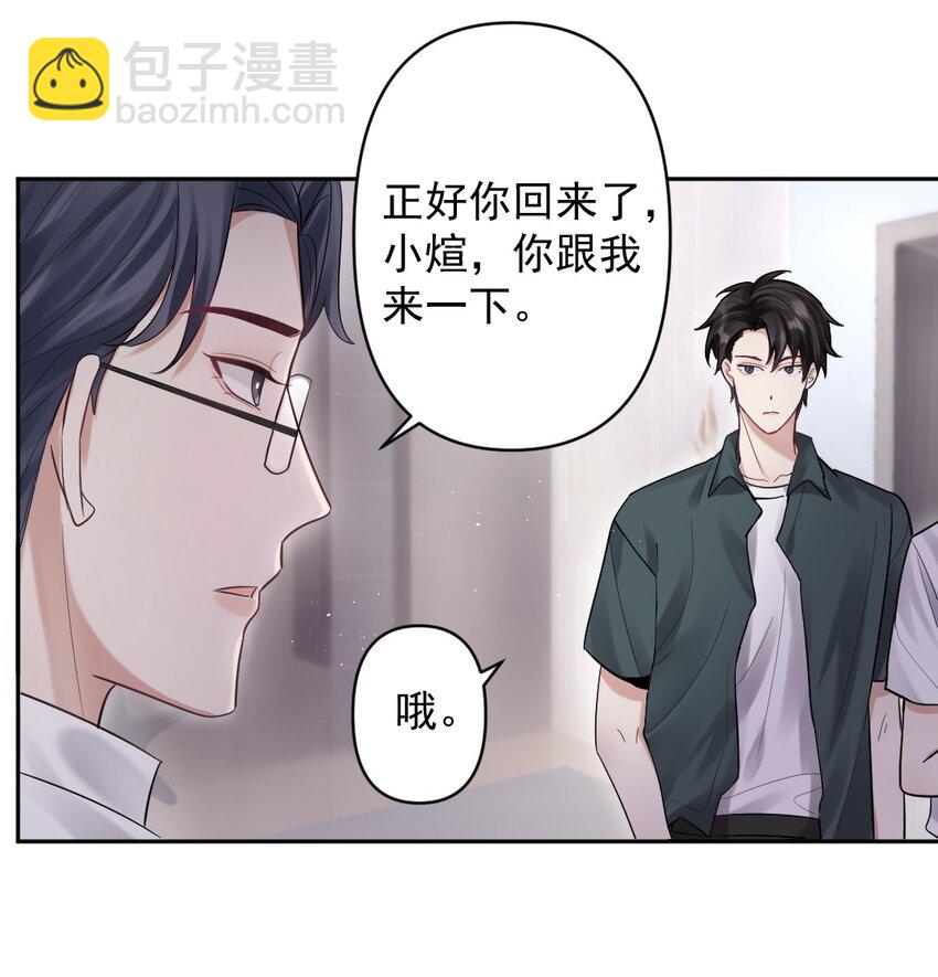 024 他要去省队了？-第25话