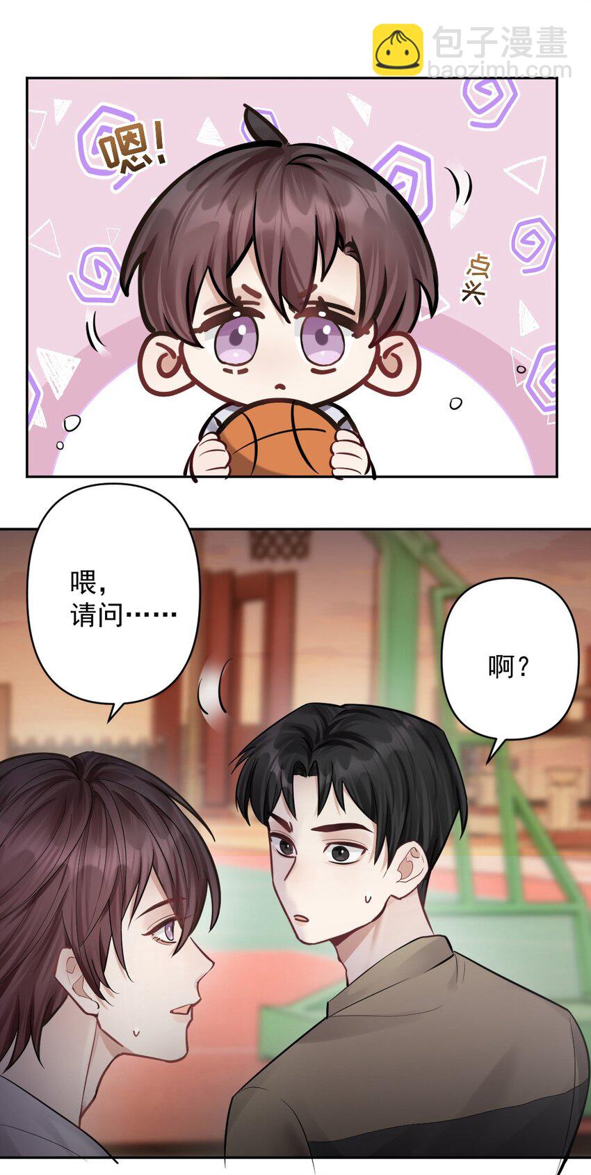 026 被嫌弃的篮球(1/2)-第27话