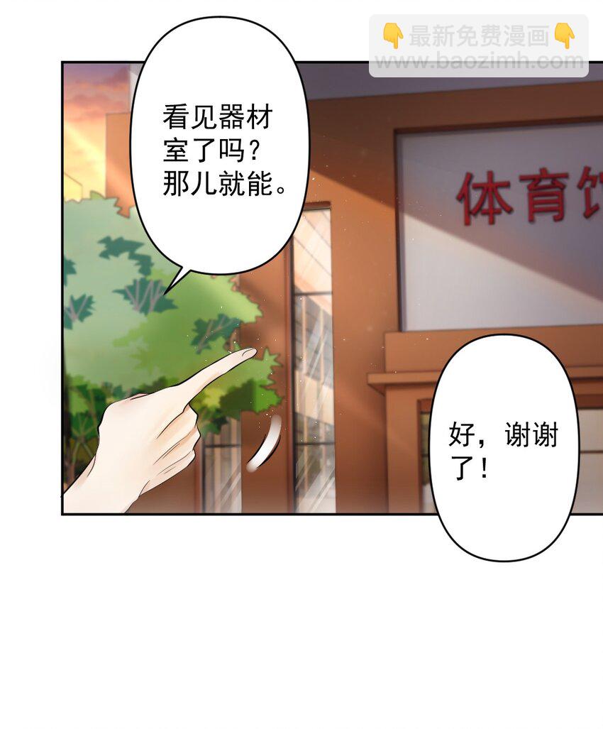 026 被嫌弃的篮球(1/2)-第27话