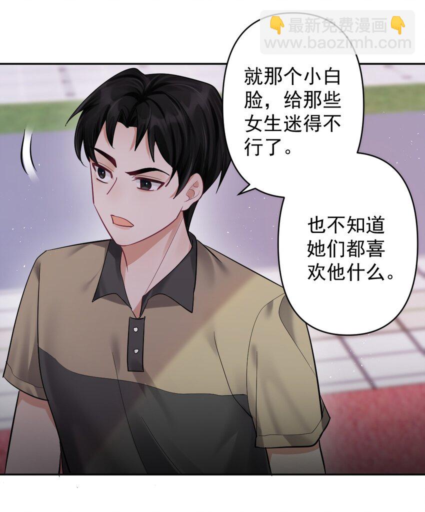 026 被嫌弃的篮球(1/2)-第27话