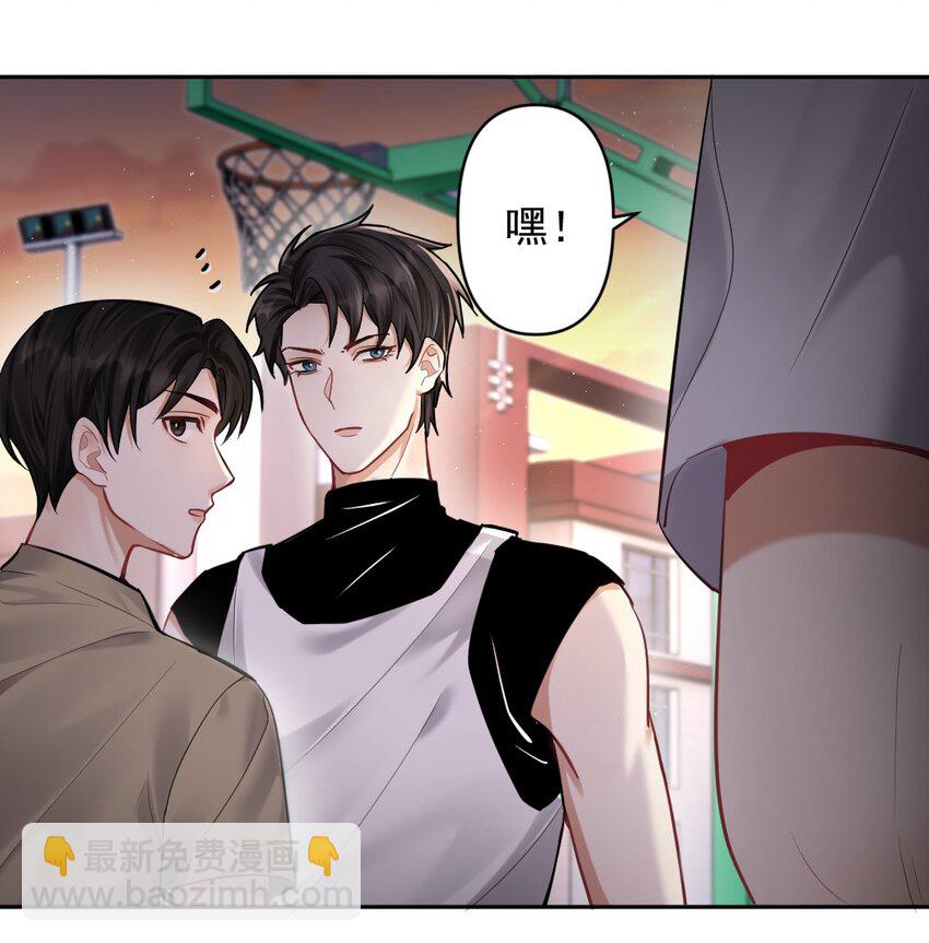 026 被嫌弃的篮球(1/2)-第27话
