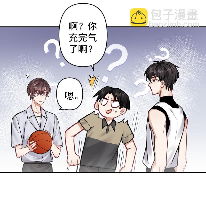 026 被嫌弃的篮球(1/2)-第27话