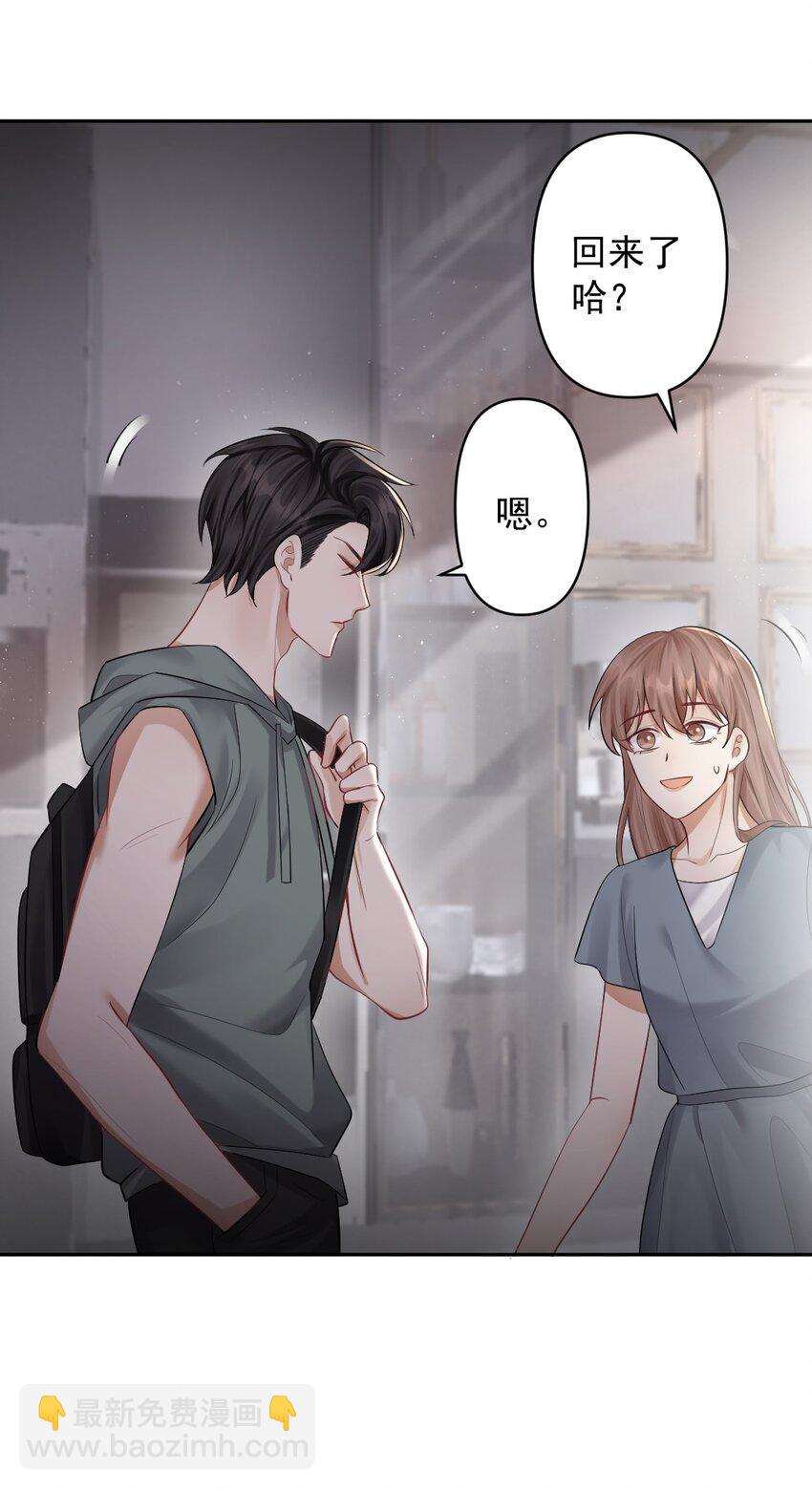 026 被嫌弃的篮球(1/2)-第27话