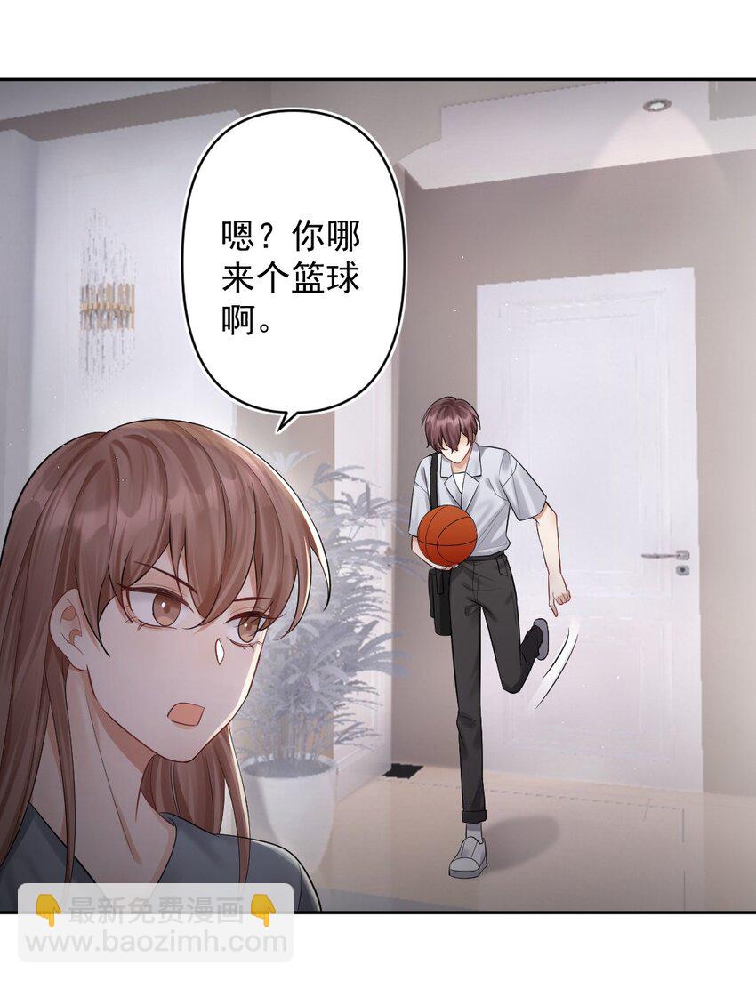026 被嫌弃的篮球(1/2)-第27话