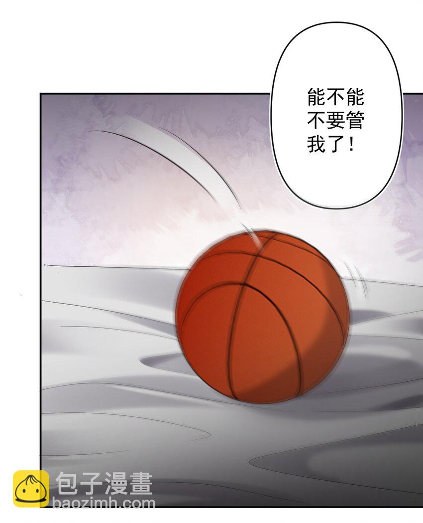 026 被嫌弃的篮球(1/2)-第27话