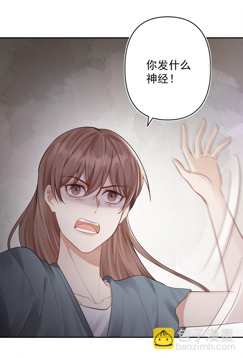 026 被嫌弃的篮球(1/2)-第27话
