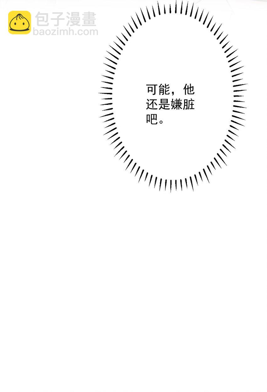 026 被嫌弃的篮球(1/2)-第27话