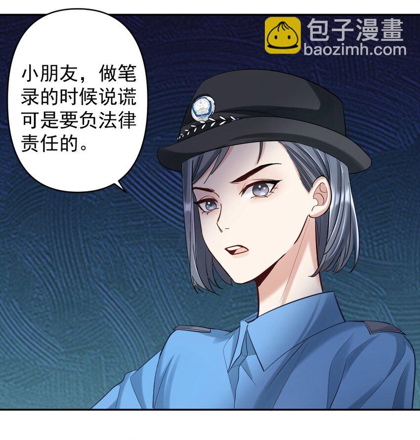 028 你们可真是好兄弟-第29话