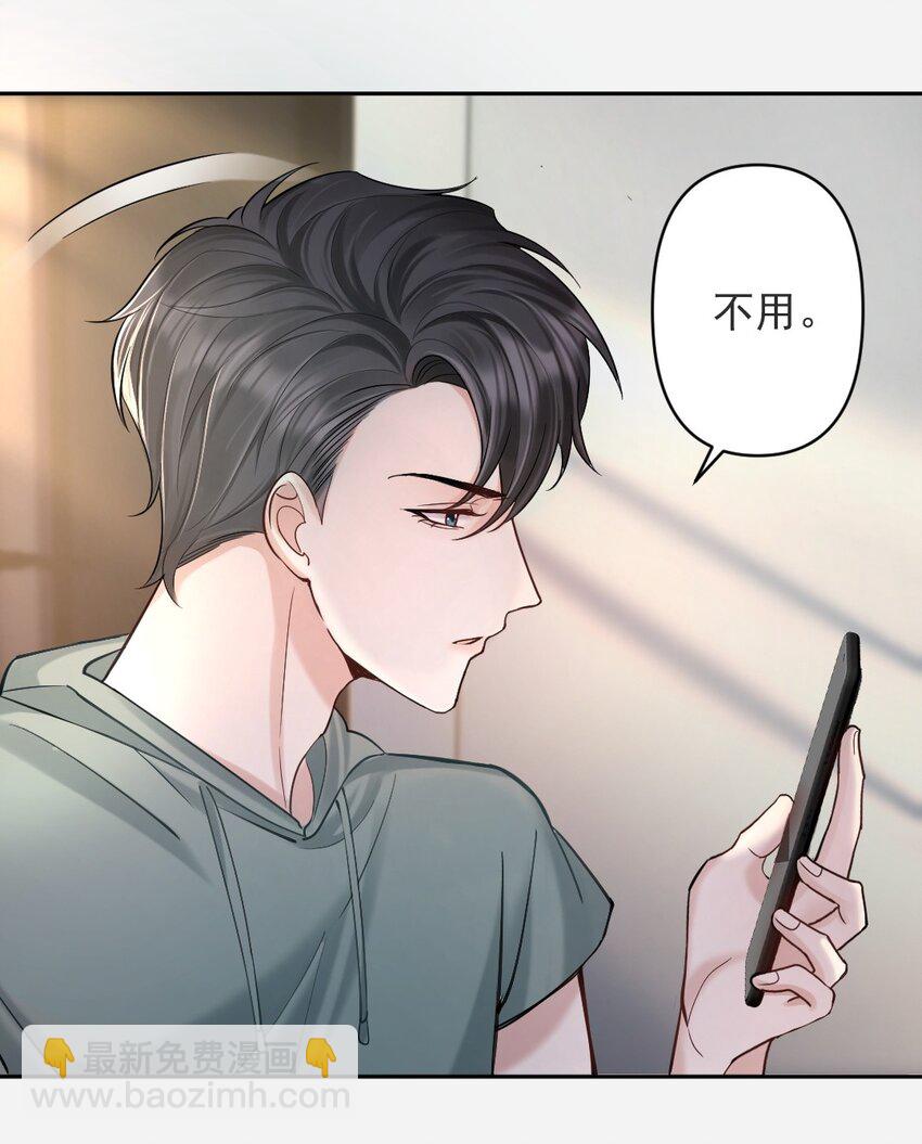028 你们可真是好兄弟-第29话