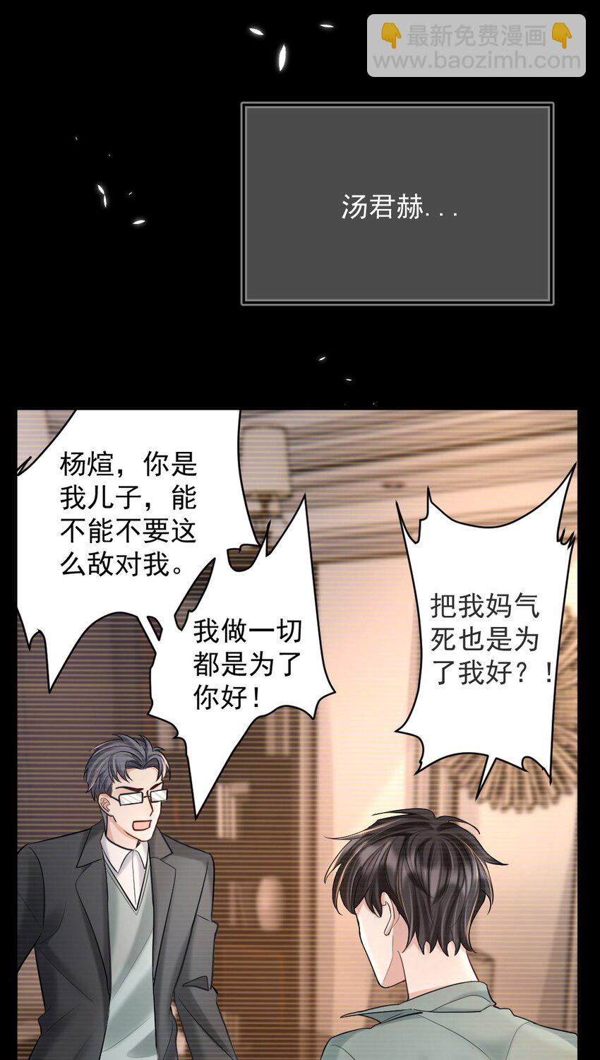 028 你们可真是好兄弟-第29话