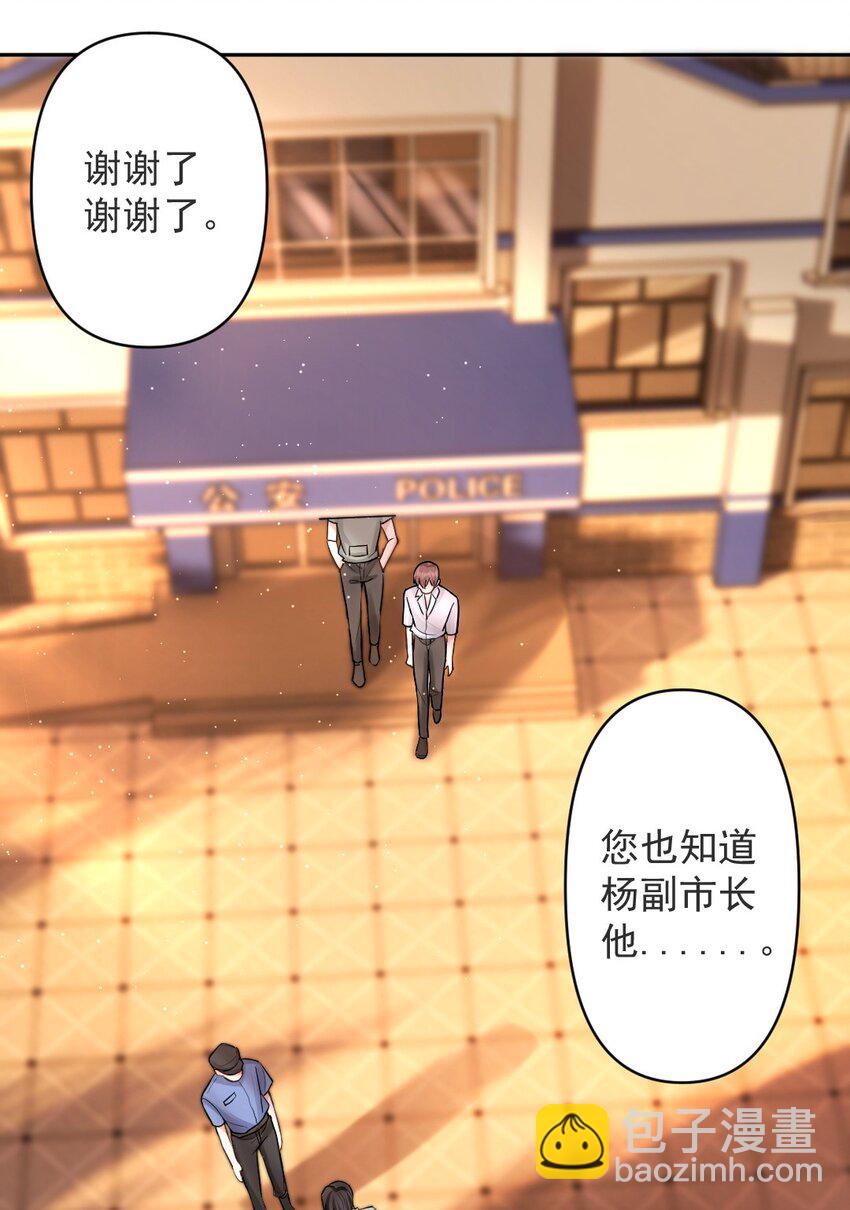 028 你们可真是好兄弟-第29话