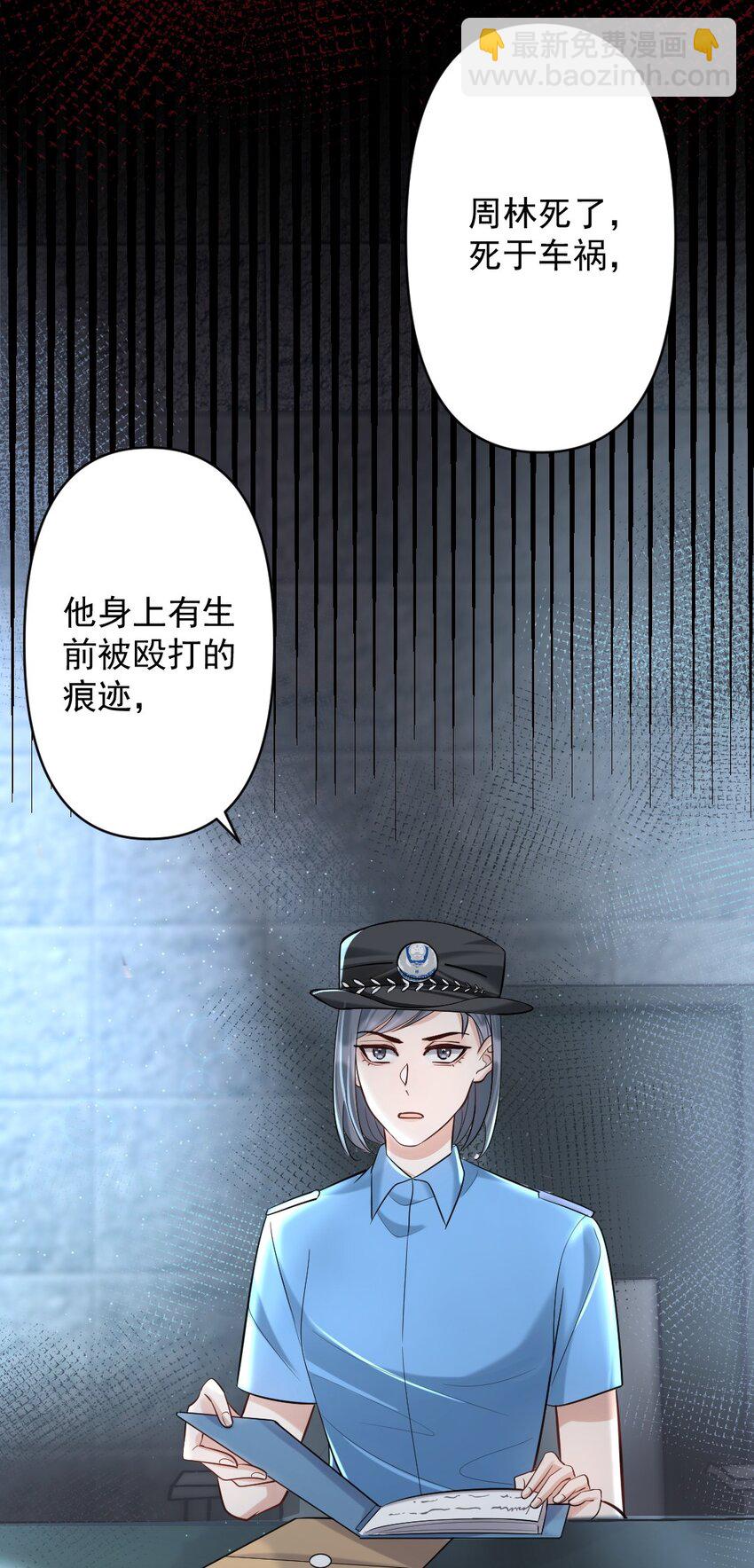 028 你们可真是好兄弟-第29话