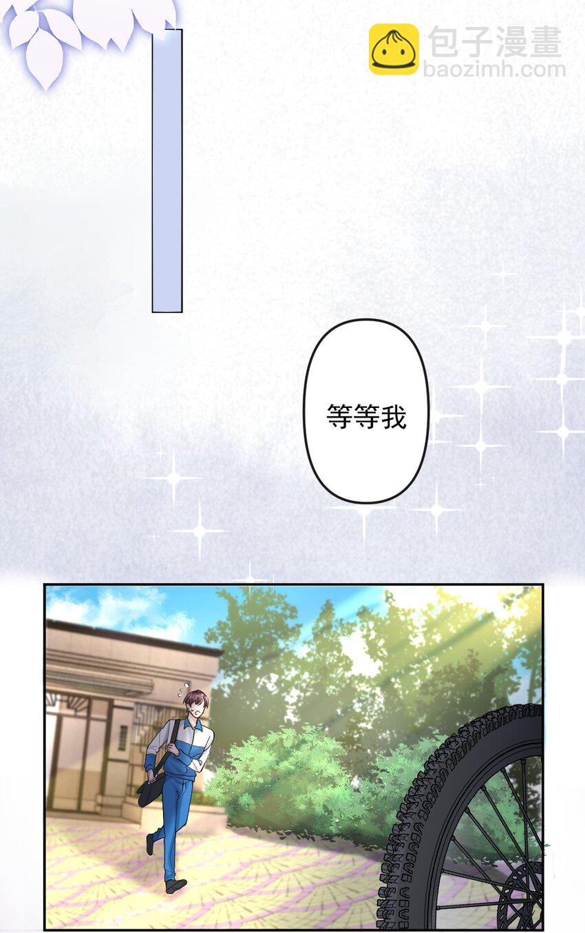 030 他是我的哥哥-第31话