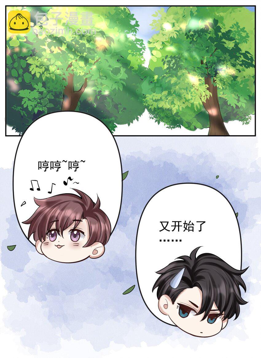 030 他是我的哥哥-第31话