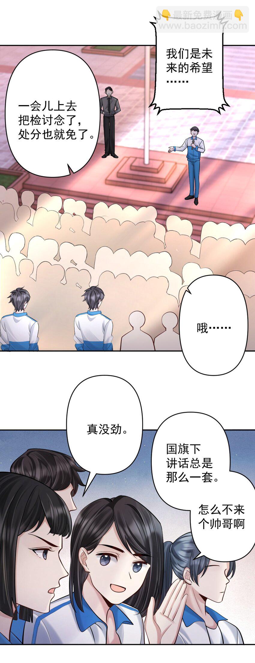 030 他是我的哥哥-第31话