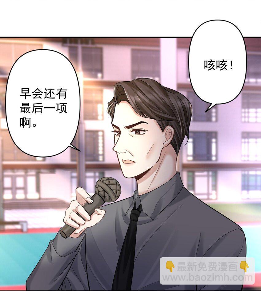 030 他是我的哥哥-第31话