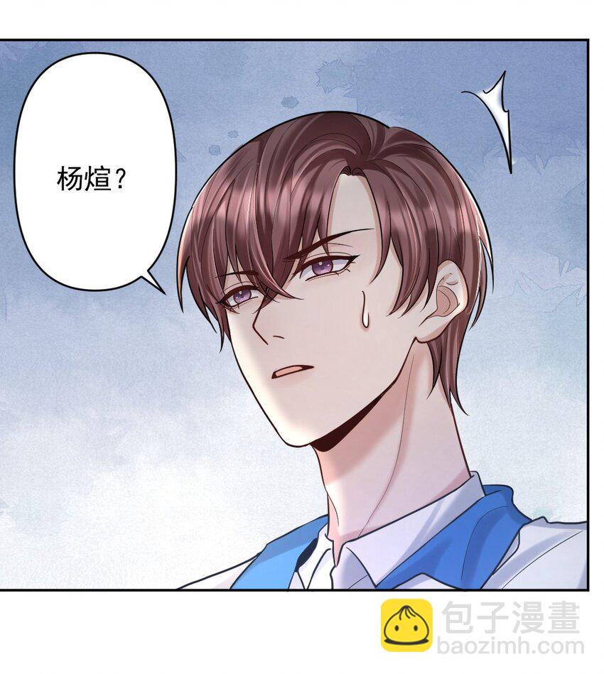 030 他是我的哥哥-第31话