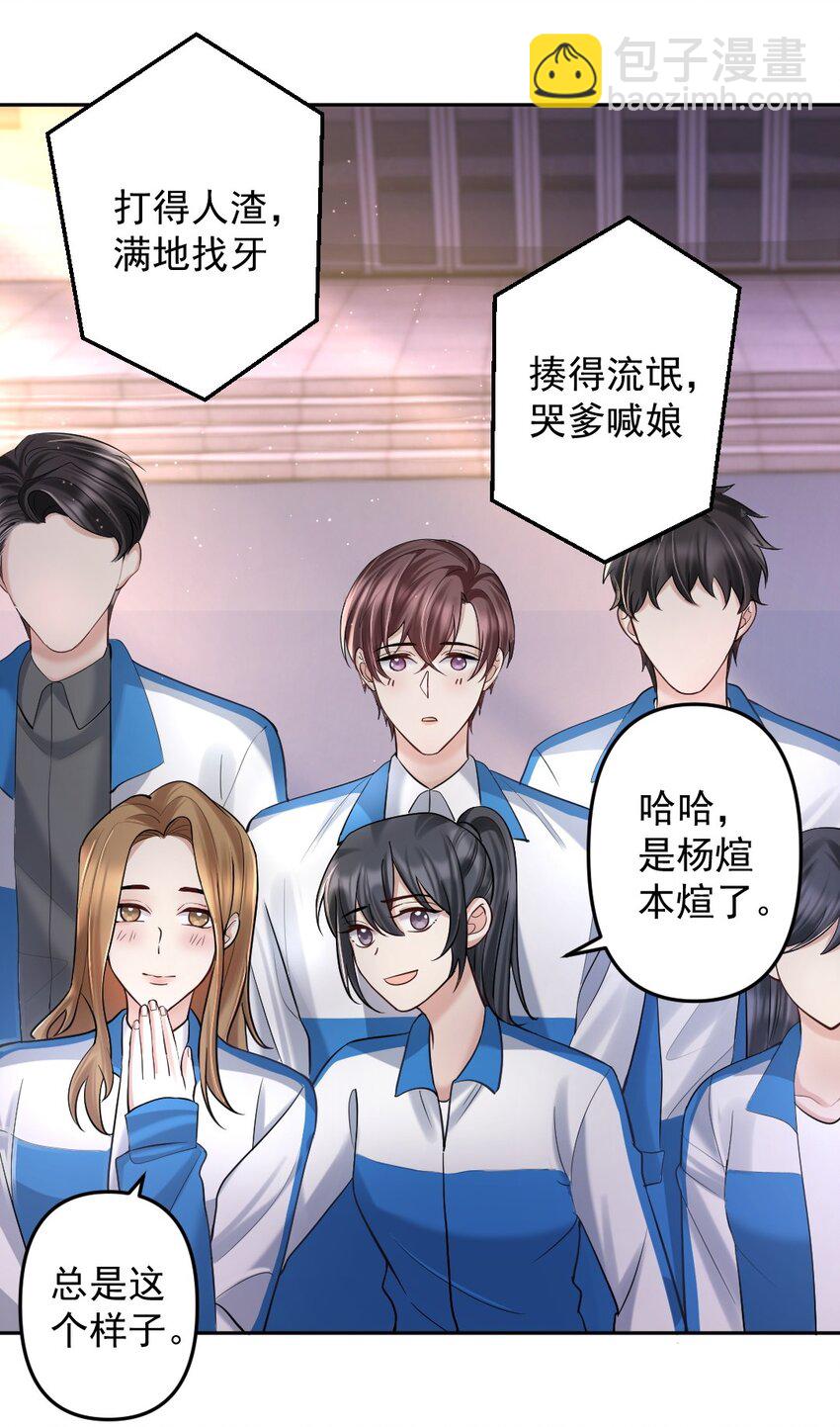 030 他是我的哥哥-第31话