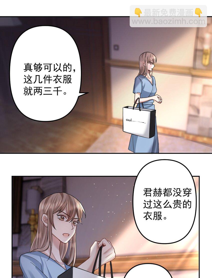 030 他是我的哥哥-第31话