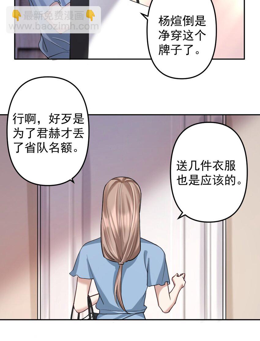 030 他是我的哥哥-第31话