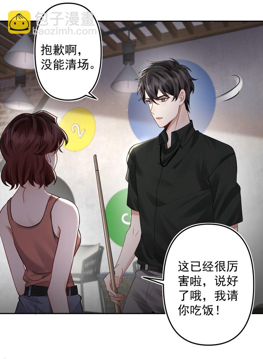 032 这对&ldquo;冷森森&rdquo;的兄弟-第33话