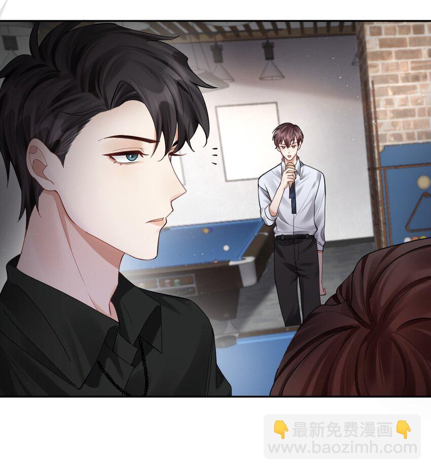 032 这对&ldquo;冷森森&rdquo;的兄弟-第33话