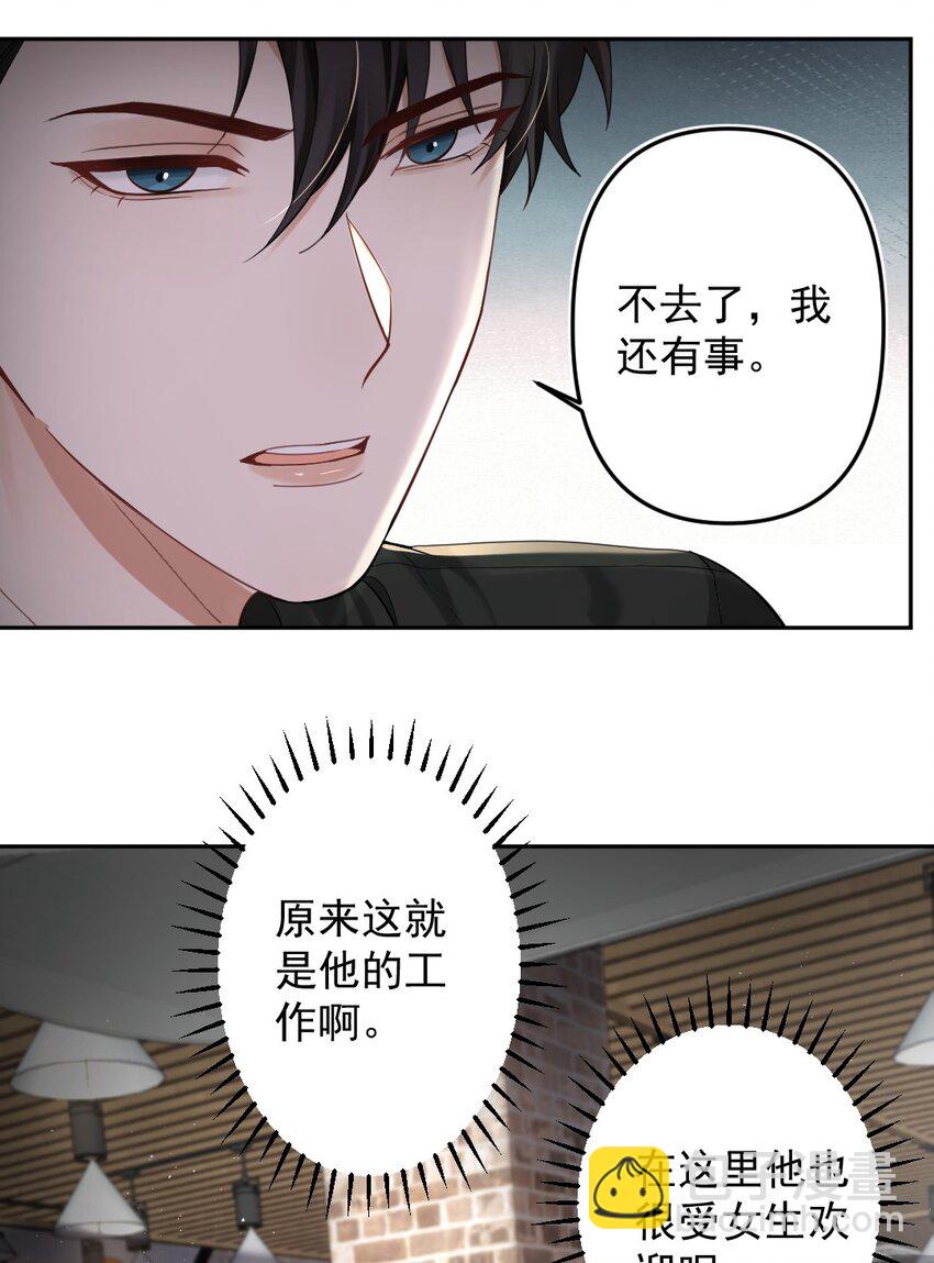 032 这对&ldquo;冷森森&rdquo;的兄弟-第33话