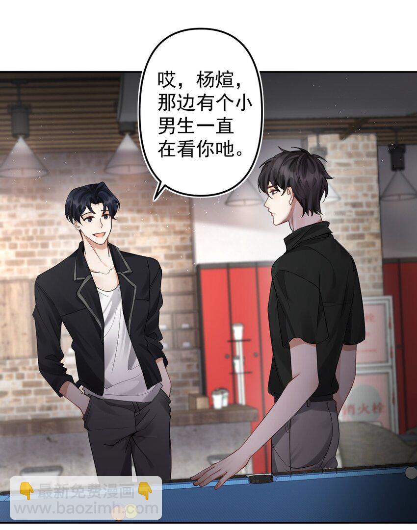 032 这对&ldquo;冷森森&rdquo;的兄弟-第33话
