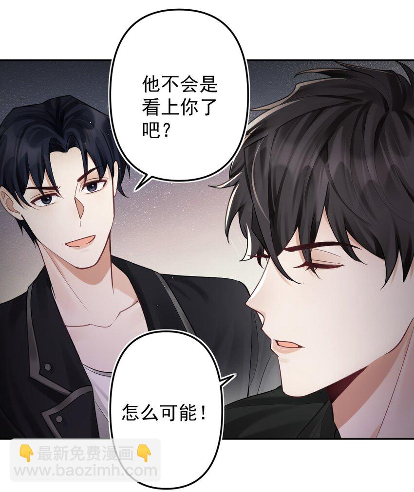 032 这对&ldquo;冷森森&rdquo;的兄弟-第33话